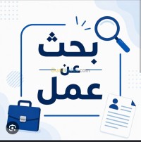 صناعة-و-إنتاج-بحث-عن-عمل-بوروبة-الجزائر