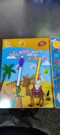 الكتاب الالكتروني للمفردات 