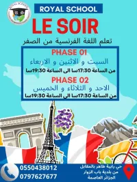  تعلم اللغة الفرنسية من الصفر  Le soir
