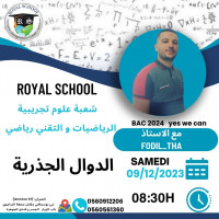 schools-training-دورة-الدوال-الجذرية-bac-2024-yes-we-can-bab-ezzouar-alger-algeria