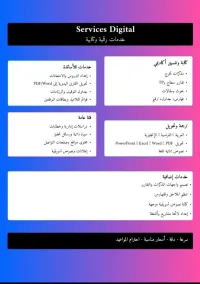   إعلان خدمات كتابية  وترجمة