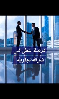 تجاري-و-تسويق-مقاول-حر-سيدي-بلعباس-الجزائر