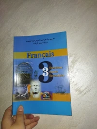 كتب بكالوريا