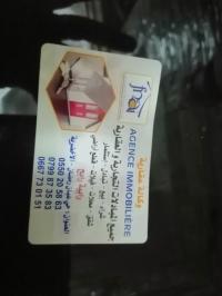 أرض-بيع-البويرة-قادرية-الجزائر