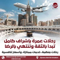 عمرة اقتصادية فندق ابراج الجنادرية  650 متر 