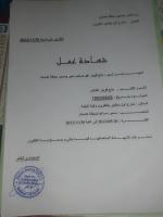 administration-management-مسير-محطة-خدمات-بنزين-ومحطة-توقف-للراحة-غسيل-وتغير-الزيوت-blida-algerie