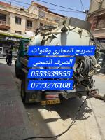 nettoyage-jardinage-debouchage-canalisation-vidange-fosse-septique-bab-ezzouar-alger-algerie