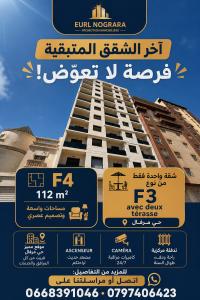 appartement-vente-f4-oran-algerie