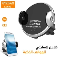 حامل وشاحن هواتف لاسلكي للسيارة دائري الشكل قابل للدوران SIYOTEAM LDNIO 