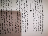 ملائك نصيبين رواية