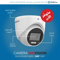 Caméra HIKVISION 2MP - DS2CE16D0T (LFS - LMFS)  / IP67 كاميرا مراقبة