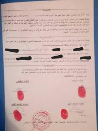 أرض-بيع-جيجل-العوانة-الجزائر