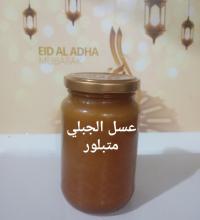 منتجات-طبيعية-وتقليدية-المر-عسل-اللنج-المـــر-االعسل-لعسل-الحر-الهرية-قسنطينة-الجزائر