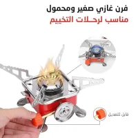 فرن غازي محمول لرحلات التخييم mini réchaud à gaz portable 