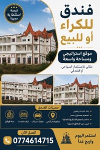 آخر-كراء-عقار-جيجل-الجمعة-بني-حبيبي-الجزائر