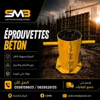 إسمنت-و-ملاط-eprouvette-beton-برج-الكيفان-الجزائر
