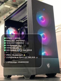 وحدات-مركزية-pc-gamer-ryzen-5-5600g-افضل-تجميعة-قابلة-للتطوير-2026-براقي-الجزائر