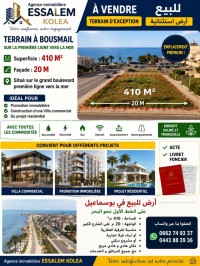 أرض-بيع-تيبازة-بوسماعيل-الجزائر