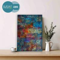 ديكورات-و-ترتيب-cadre-islamique-tableau-decoration-en-toile-moderne-pour-maison-bureau-عين-بنيان-الجزائر