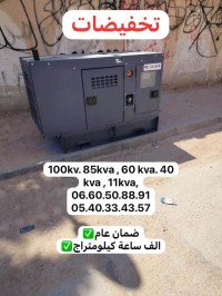 معدات-كهربائية-مولد-كهربائي-ورقلة-الجزائر