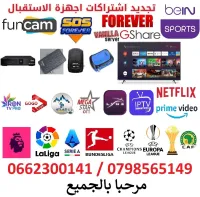 Installation & réglage TVLED SAT & IPTV