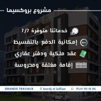 appartement-vente-f3-alger-bordj-el-kiffan-algerie