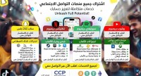شريحة-هاتف-و-اشتراكات-اشتراك-جميع-منصات-التواصل-الاجتماعي-خميس-الخشنة-بومرداس-الجزائر