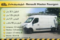نقل-و-ترحيل-البضائع-والترحيل-الكامل-باحترافية-وأمان-transport-de-marchandises-et-demenagement-complet-avec-professionnalisme-securite-المرادية-الجزائر