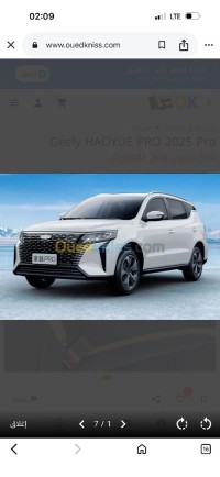 سيارات-geely-x6-pro-2026-la-tout-قسنطينة-الجزائر