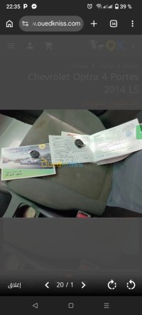 سيارات-chevrolet-optra-4-portes-2014-ls-الأغواط-الجزائر