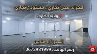 local-location-el-tarf-taref-algerie