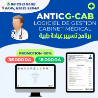 applications-logiciels-logiciel-de-gestion-du-cabinet-medical-bir-el-djir-oran-algerie