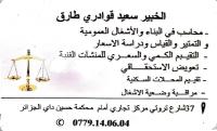 بناء-و-أشغال-cherche-architecte-حسين-داي-الجزائر