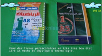 livres-magazines-vend-scolaires-et-parascolaires-bab-ezzouar-alger-algerie