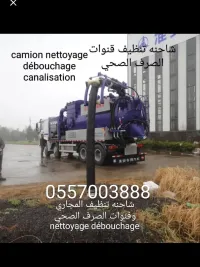 Camion hydrocureur nettoyage taureau gore et vidange fosse septique