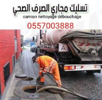 nettoyage-jardinage-vidange-fosse-septique-rougar-debouchage-canalisation-tessala-el-merdja-alger-algerie