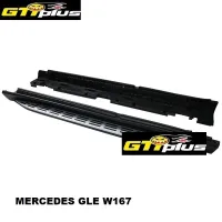 Marche pied Mercedes GLE W167 2019-2023