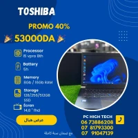 Promotion Toshiba neuf i5 vpro 8th مع هدايا8Gb/256Gb 14,6 pouce  