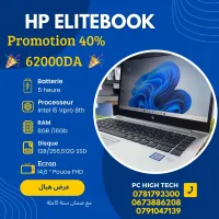 Promotion Hp elitebook neuf i5 vpro 8th 14,6 pouce مع هدايا 