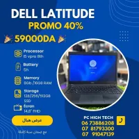 Promotion pc portable dell  مع هدايا , i5 vpro 8th 14,6" 8Gb/16Gb 256Gb/512Gb   