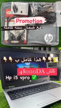 Promotion pc portable Hp probook  مع هدايا , i5 vpro 6300 15,6" 8Gb/16Gb 256Gb/512Gb   