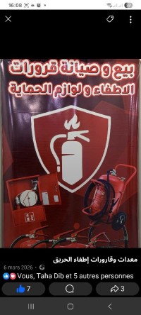 آخر-بيع-وصيانة-قارورات-الاطفاء-وبيع-معدات-الحماية-بوينان-البليدة-الجزائر
