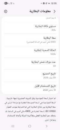 هواتف-محمولة-samsung-a36-6128-غرداية-الجزائر