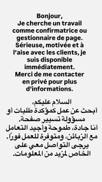 إدارة-و-تسيير-confirmatrice-درارية-الجزائر