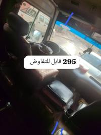 حافلة-toyota-coaster-2005-بشار-الجزائر