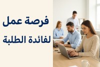 تجاري-و-تسويق-nous-cherchons-des-delegues-commerciaux-تلمسان-الجزائر