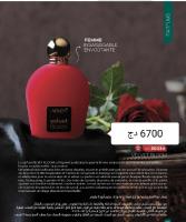 parfums-et-deodorants-velvet-bloom-bouira-algerie