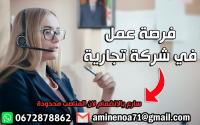 commercial-marketing-عرض-عمل-للطلبة-الجامعيين-tipaza-algerie