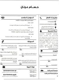 إلكترونيات-و-تقنيات-باحث-عن-عمل-تمالوس-سكيكدة-الجزائر