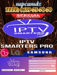اشتراك-في-الخوادم-سيرفر-abonnement-iptv-xtream-smarters-pro-pour-lg-samsung-android-بئر-خادم-الجزائر